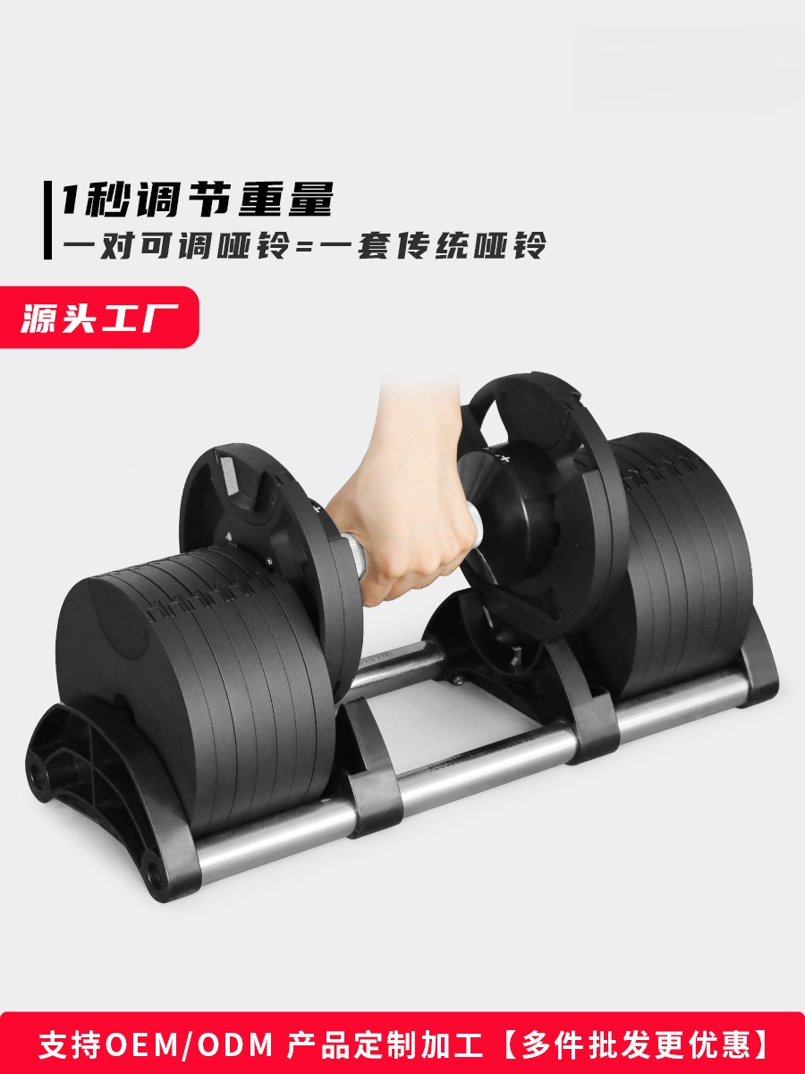 Adjustable Dumbbell Pair 40Kg - Sprzęt do ćwiczeń w domu Podnoszenie