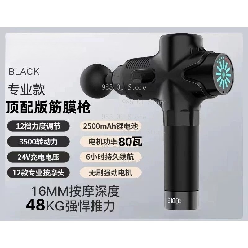 Profesjonalny pistolet do masa – Electric Massage Gun Deep Tissue recenzja i cena